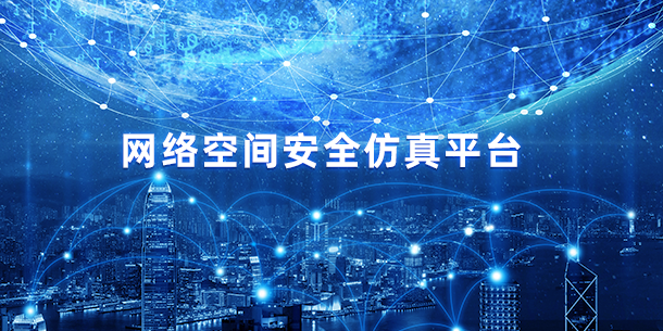 DecoyMeta?吉鏡(網(wǎng)絡(luò)空間安全仿真平臺(tái))